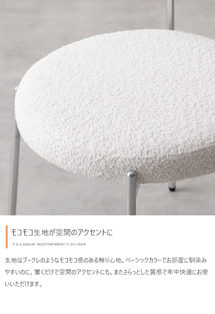 【単品】Loop ダイニングチェア