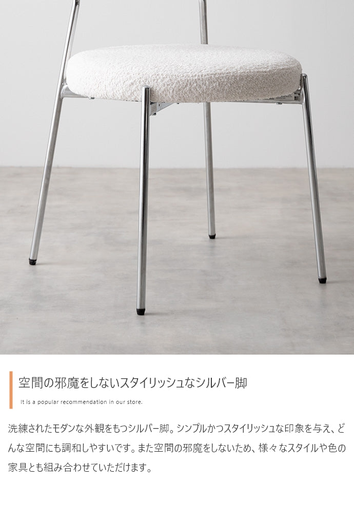 【単品】Loop ダイニングチェア