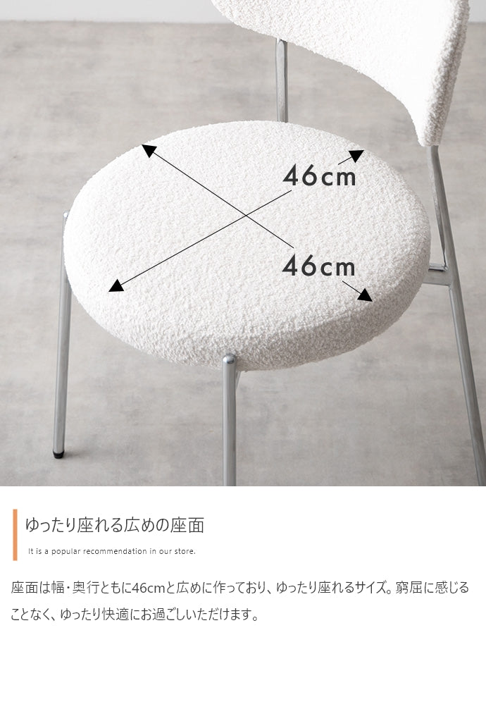 【単品】Loop ダイニングチェア