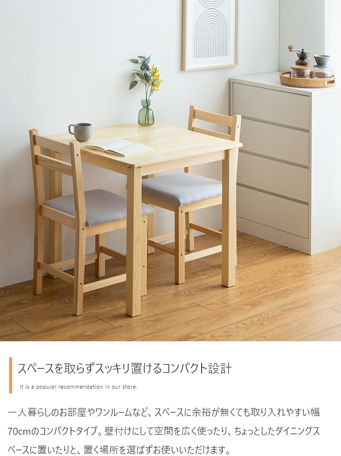 【3点セット】Perhe 幅70cm ダイニングチェア2脚+テーブル