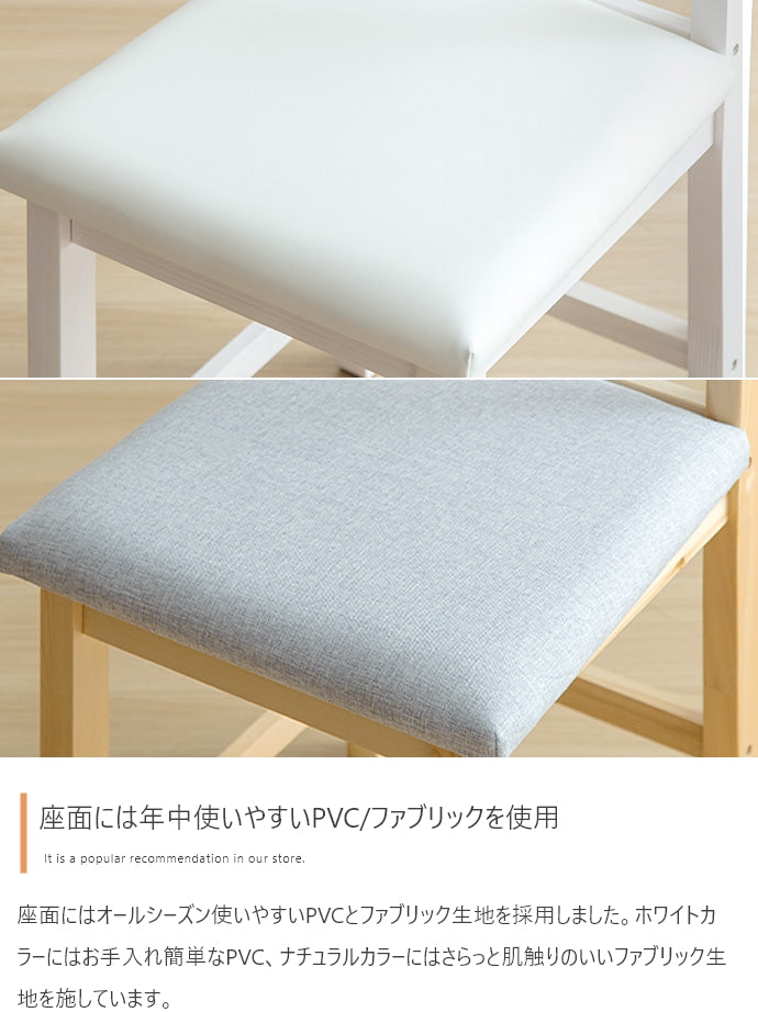 【3点セット】Perhe 幅70cm ダイニングチェア2脚+テーブル