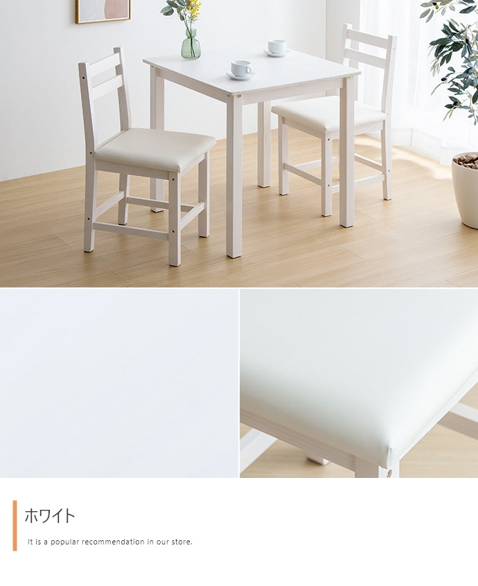 【3点セット】Perhe 幅70cm ダイニングチェア2脚+テーブル