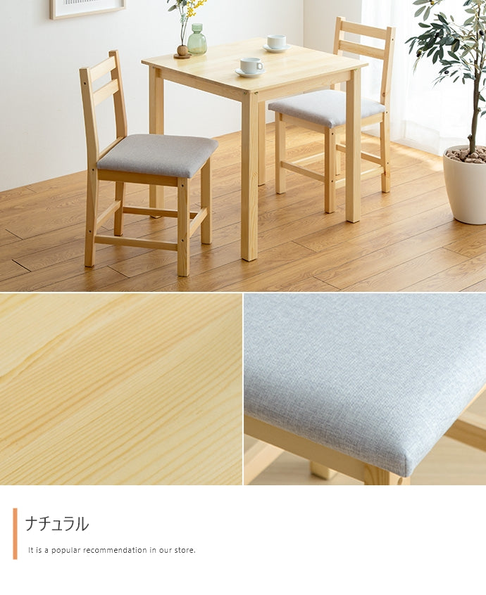 【3点セット】Perhe 幅70cm ダイニングチェア2脚+テーブル