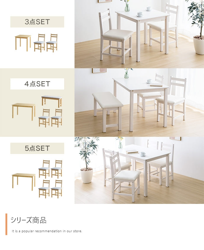 【3点セット】Perhe 幅70cm ダイニングチェア2脚+テーブル