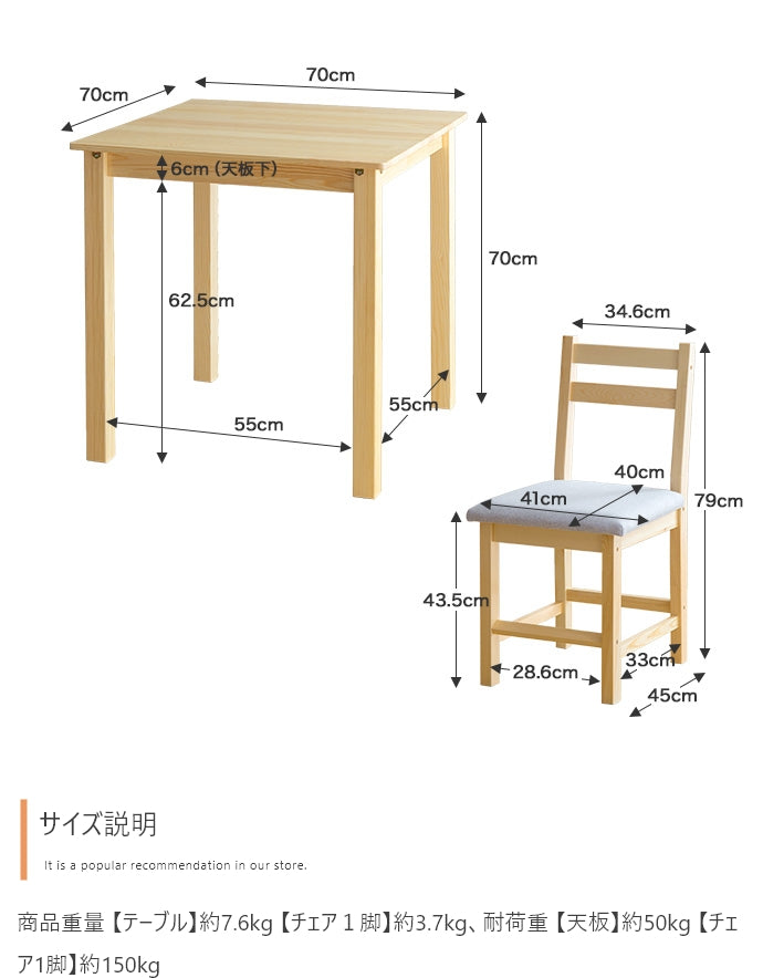 【3点セット】Perhe 幅70cm ダイニングチェア2脚+テーブル