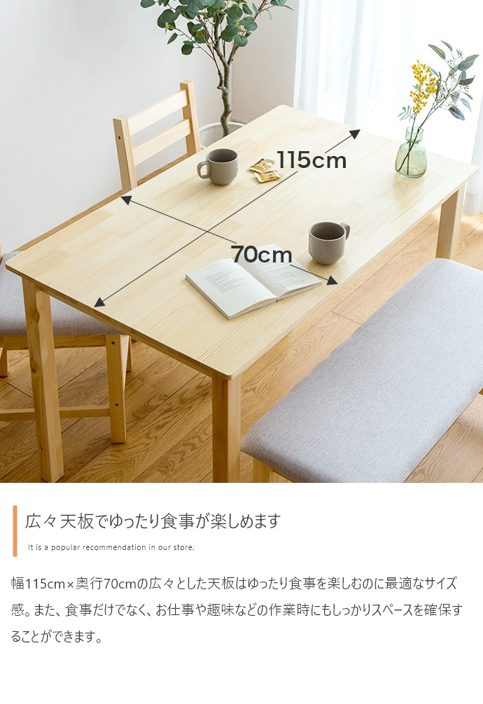 【4点セット】Perhe 幅115cm ダイニングチェア2脚+ベンチ1脚+テーブル