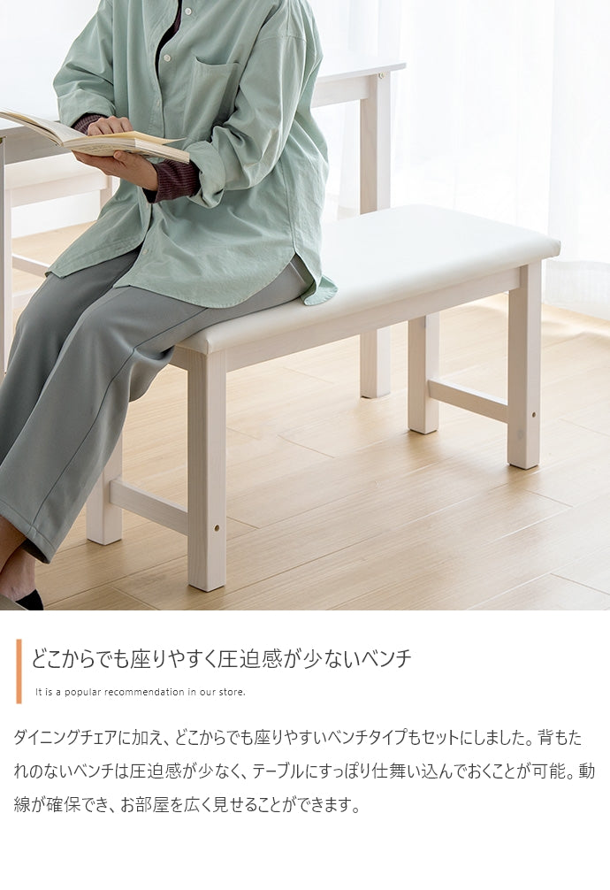 【4点セット】Perhe 幅115cm ダイニングチェア2脚+ベンチ1脚+テーブル