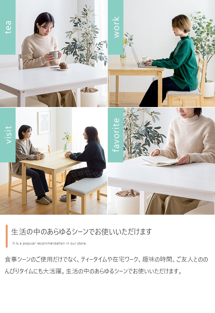 【4点セット】Perhe 幅115cm ダイニングチェア2脚+ベンチ1脚+テーブル