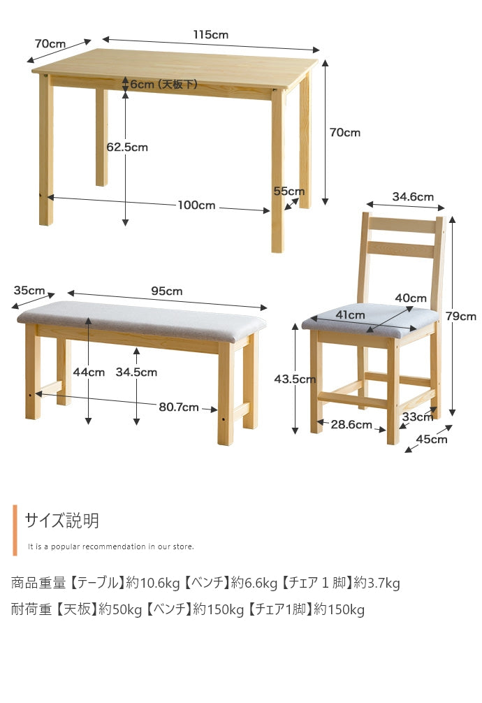 【4点セット】Perhe 幅115cm ダイニングチェア2脚+ベンチ1脚+テーブル