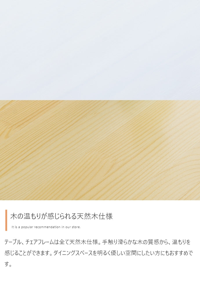 【5点セット】Perhe 幅115cm ダイニングチェア4脚+テーブル