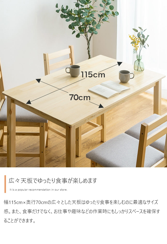 【5点セット】Perhe 幅115cm ダイニングチェア4脚+テーブル