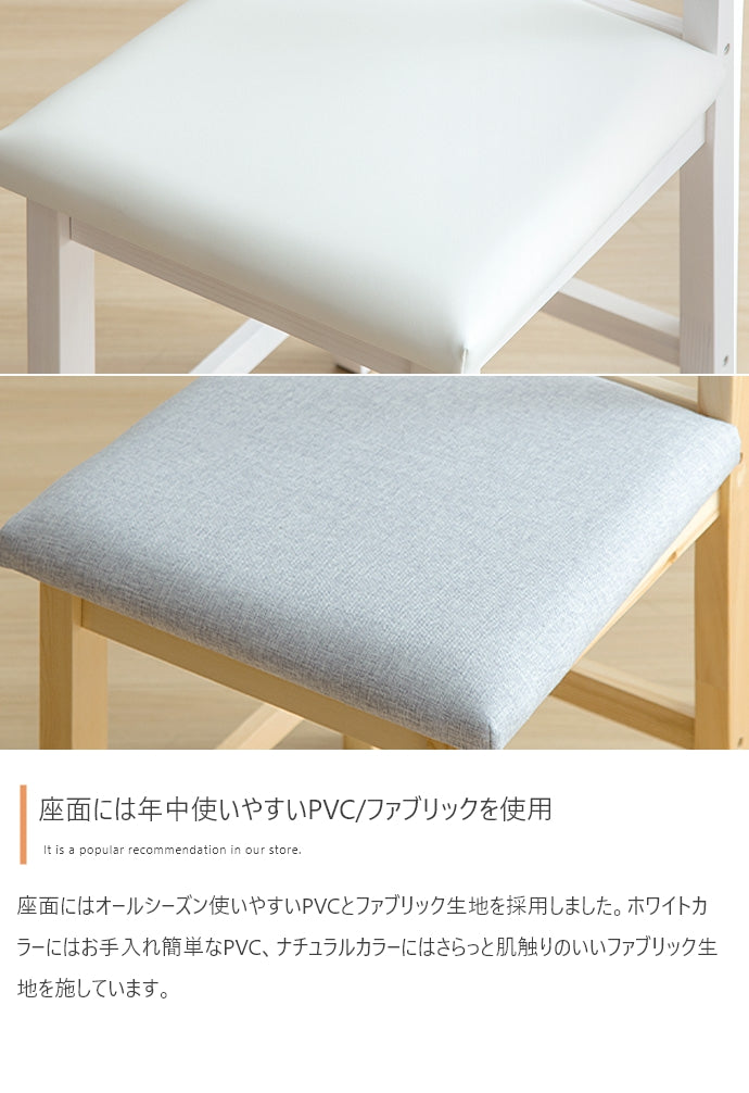 【5点セット】Perhe 幅115cm ダイニングチェア4脚+テーブル