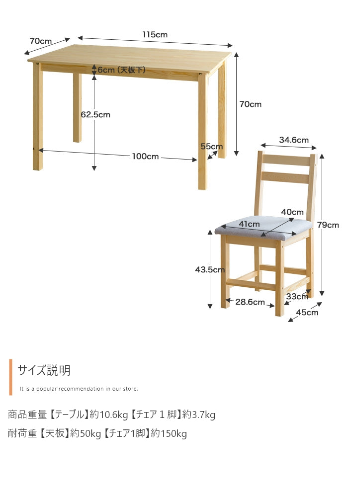 【5点セット】Perhe 幅115cm ダイニングチェア4脚+テーブル
