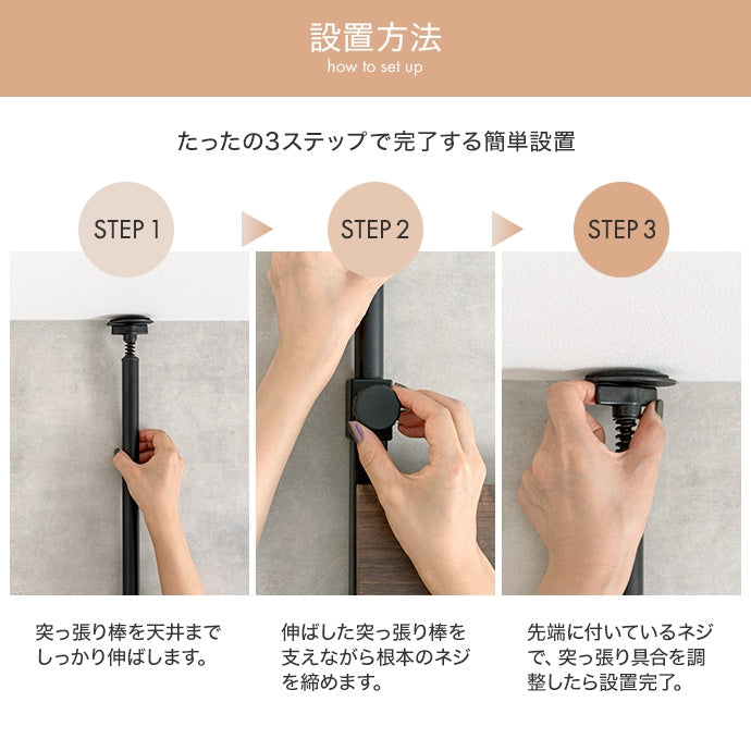 【幅80cm】Seina 突っ張りウォールラック