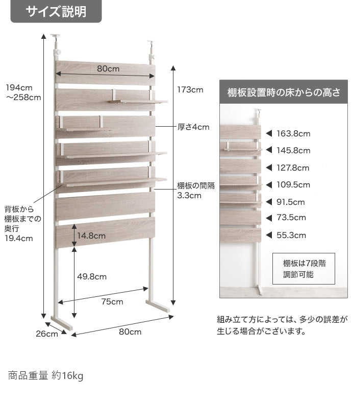 【幅80cm】Seina 突っ張りウォールラック