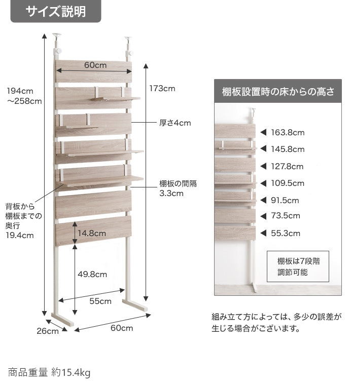 【幅60cm】Seina 突っ張りウォールラック