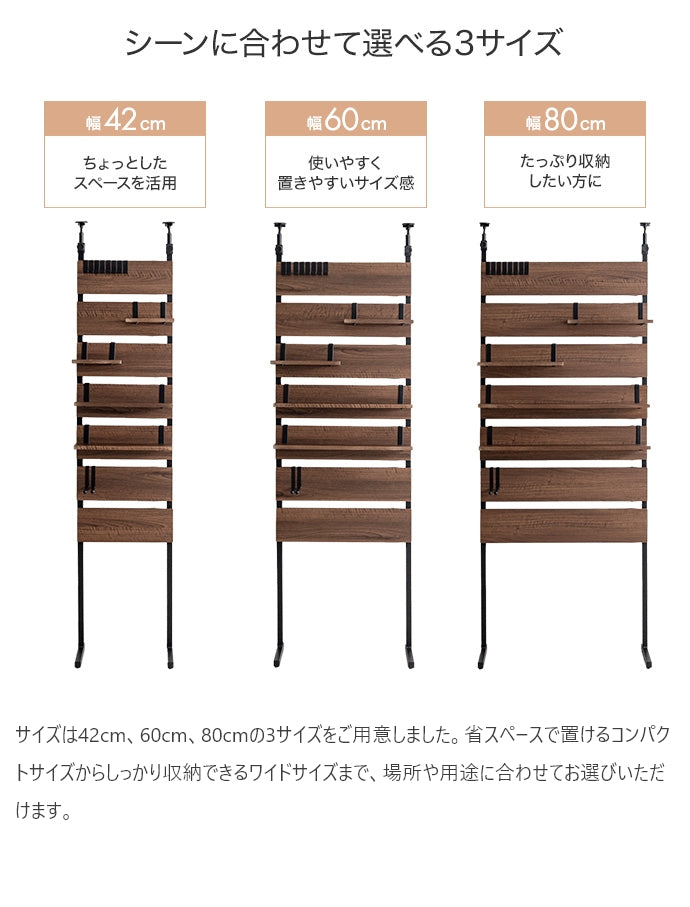 【幅42cm】Seina 突っ張りウォールラック