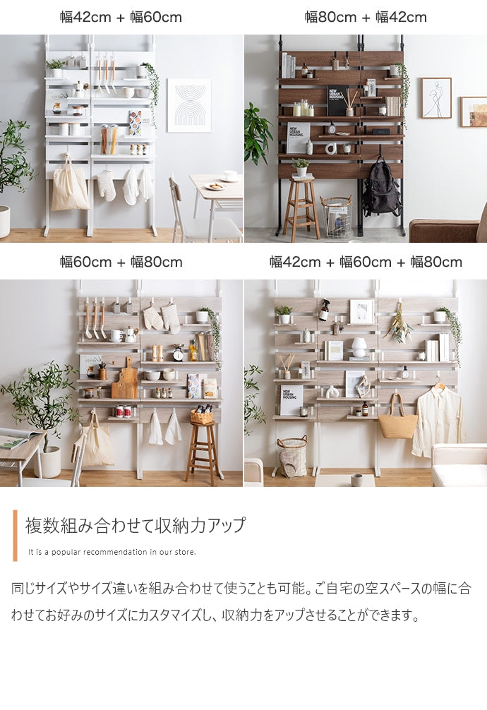 【幅42cm】Seina 突っ張りウォールラック