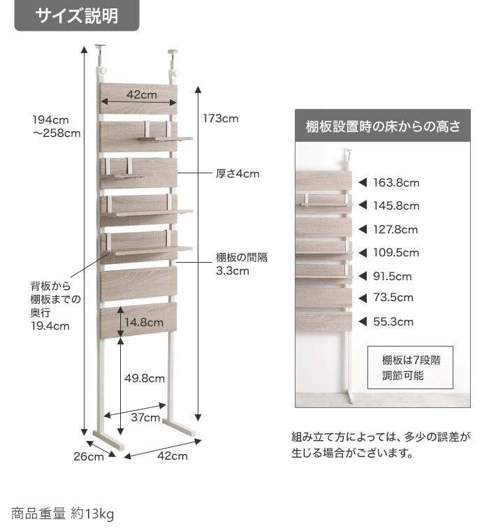 【幅42cm】Seina 突っ張りウォールラック