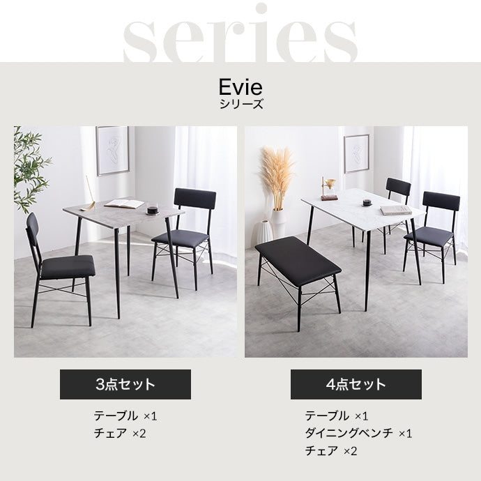 【4点セット】Evie 幅110cm石目柄ダイニングテーブル+ダイニングベンチ+チェア2脚
