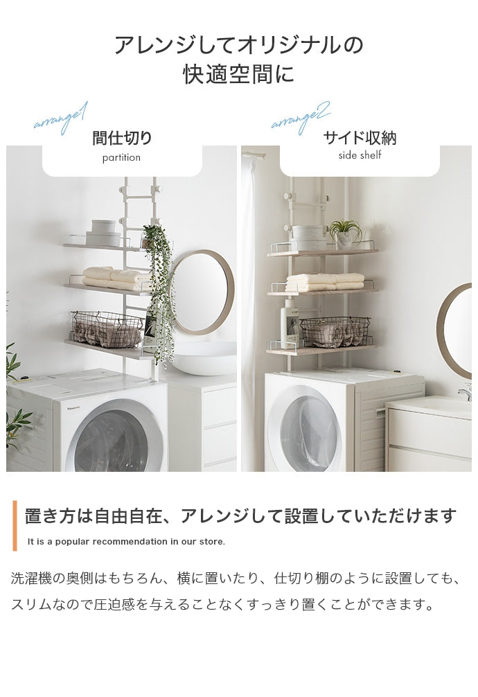 【幅60cm】Seina 突っ張りランドリーラック