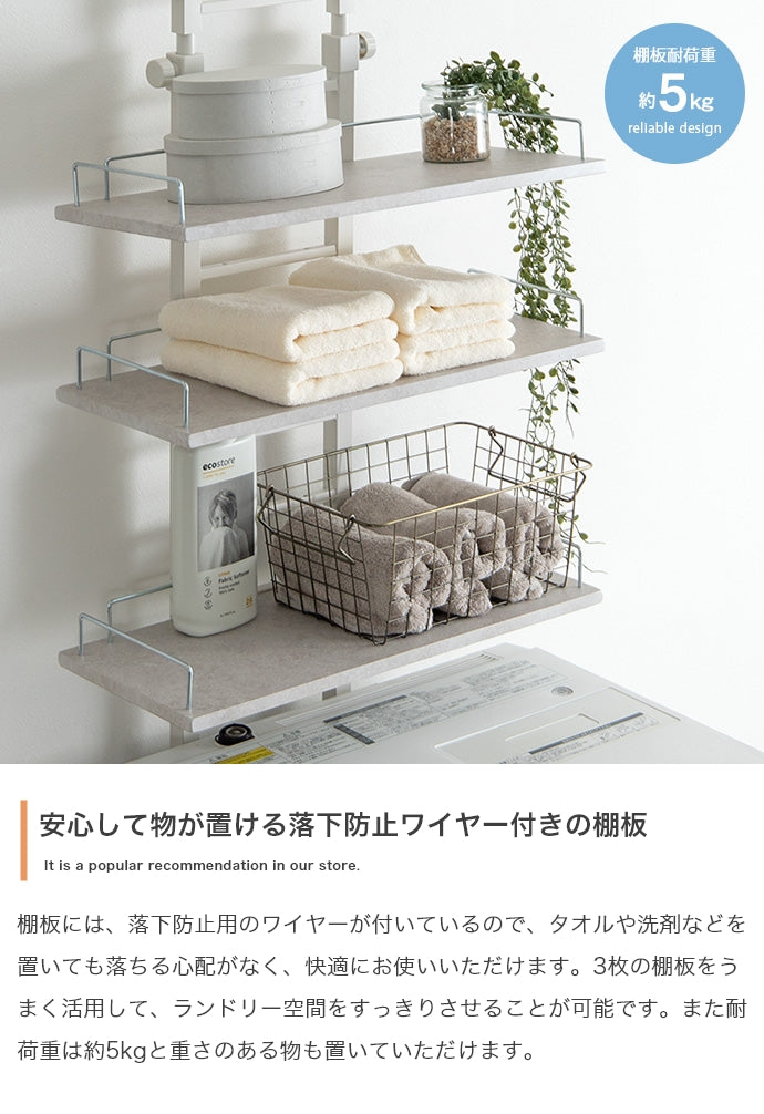 【幅60cm】Seina 突っ張りランドリーラック