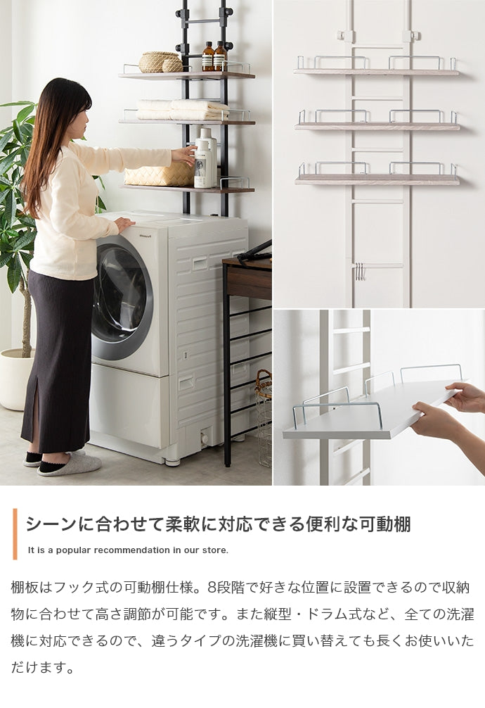 【幅60cm】Seina 突っ張りランドリーラック