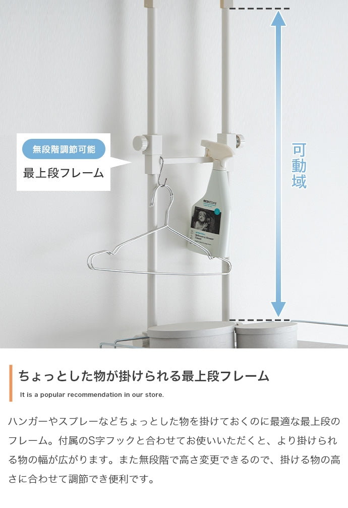 【幅60cm】Seina 突っ張りランドリーラック