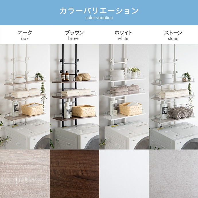 【幅60cm】Seina 突っ張りランドリーラック