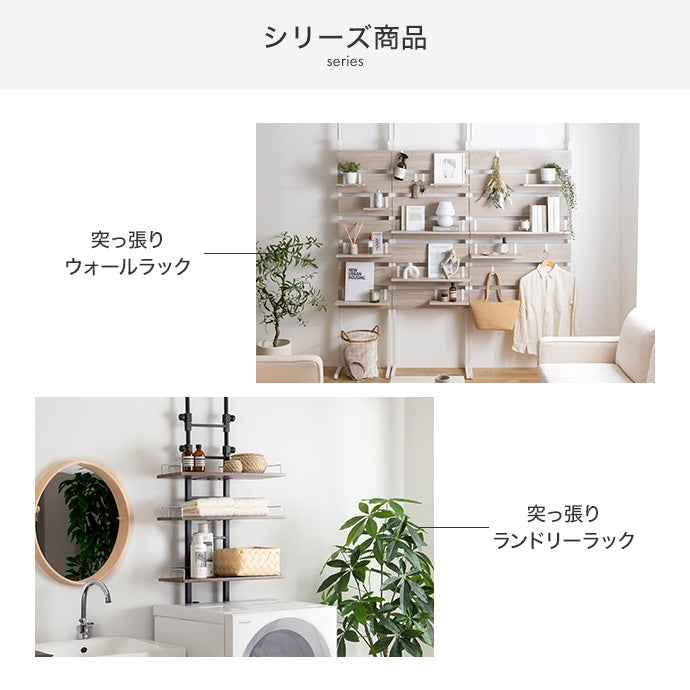 【幅60cm】Seina 突っ張りランドリーラック