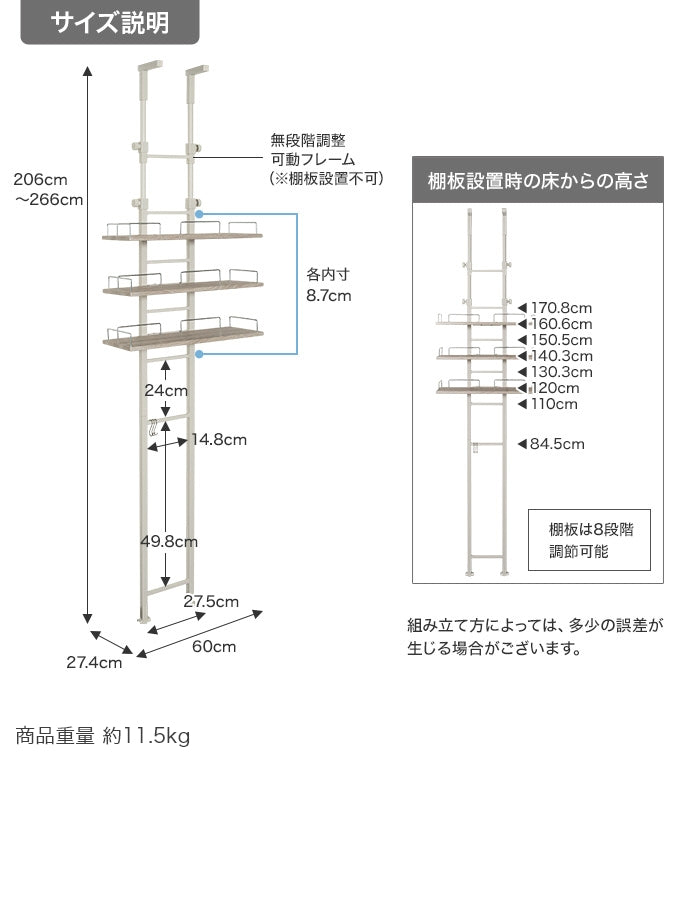 【幅60cm】Seina 突っ張りランドリーラック