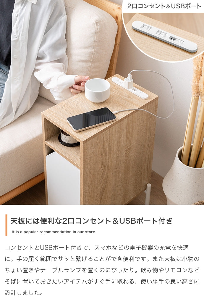 【幅20cm】Lydie USBポート&コンセント付サイドテーブル