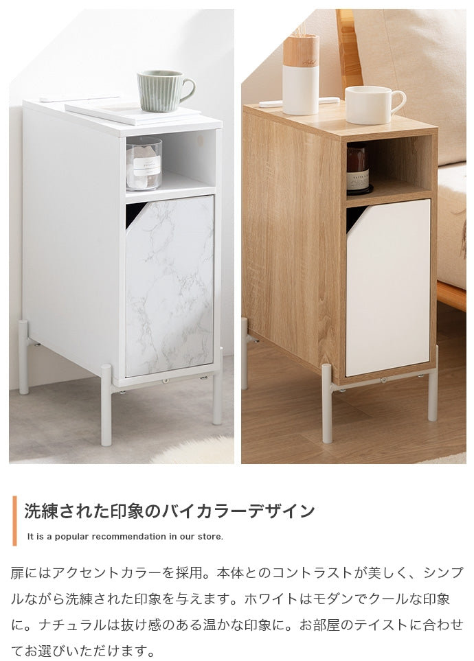 【幅20cm】Lydie USBポート&コンセント付サイドテーブル