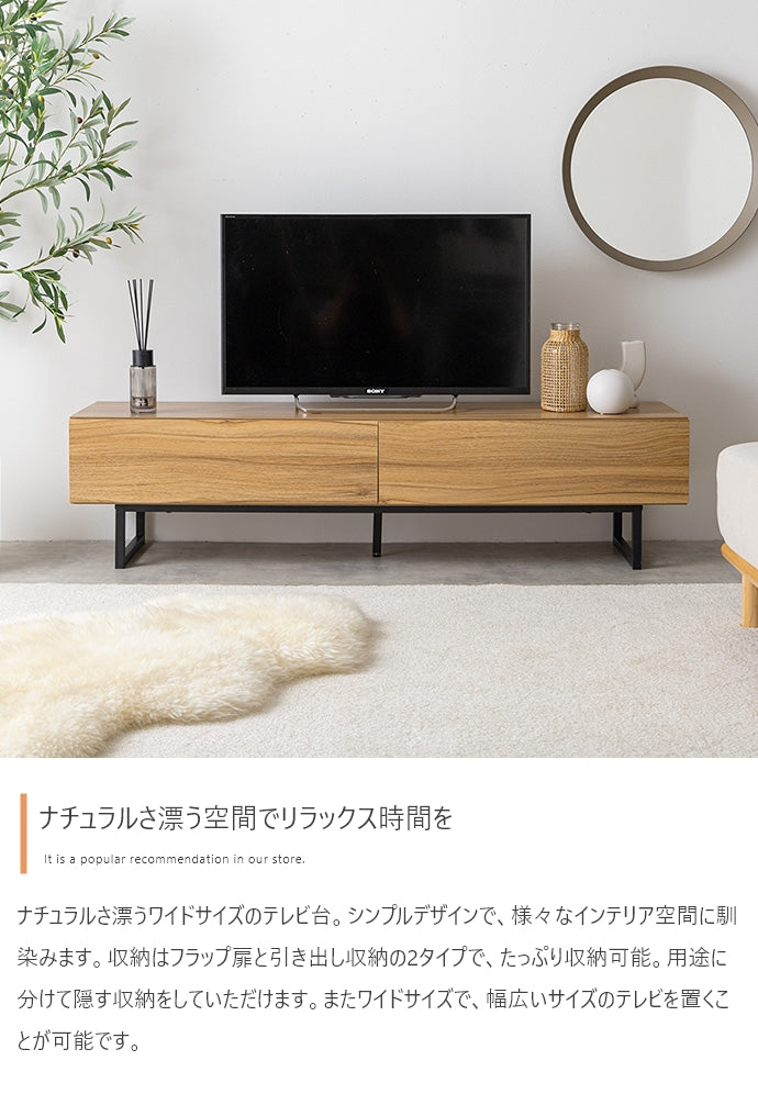 【幅140cm】Marshall テレビ台