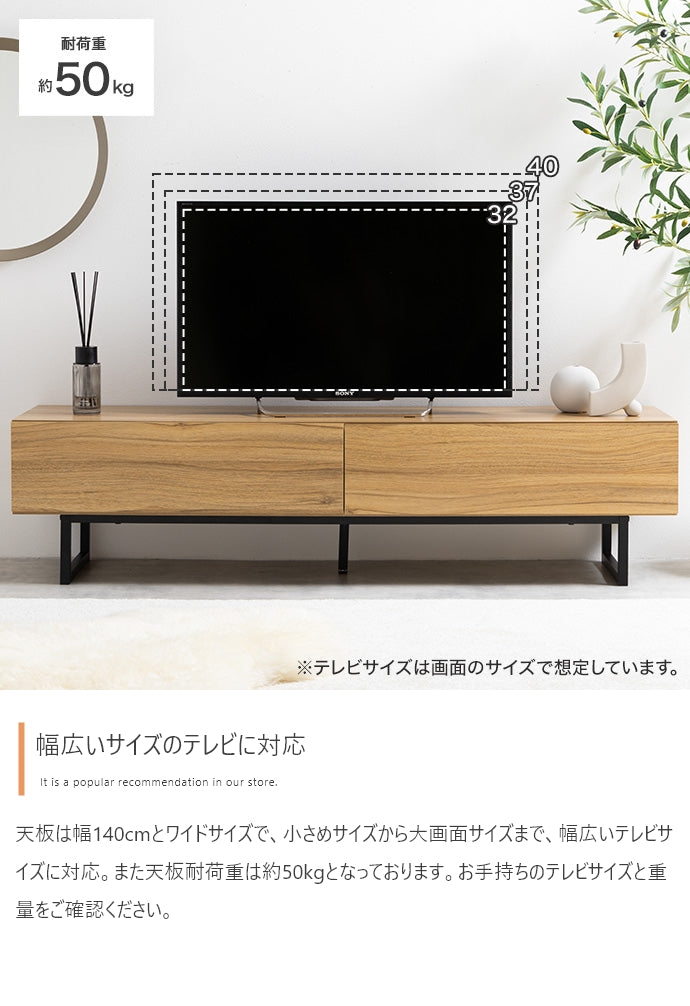 【幅140cm】Marshall テレビ台