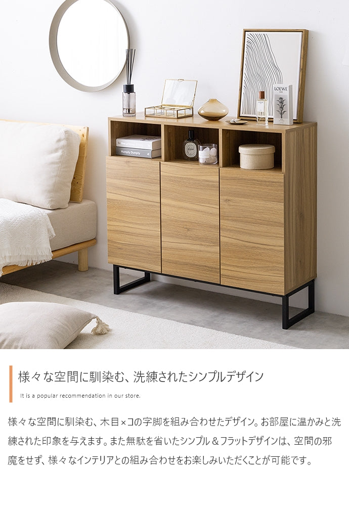 【幅90cm】Marshall キャビネット