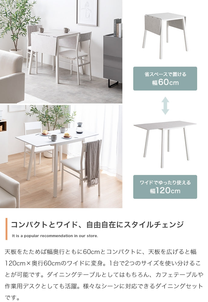 【3点セット】Schirm 伸縮式ダイニングテーブル+チェア2脚