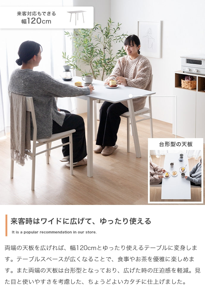【3点セット】Schirm 伸縮式ダイニングテーブル+チェア2脚