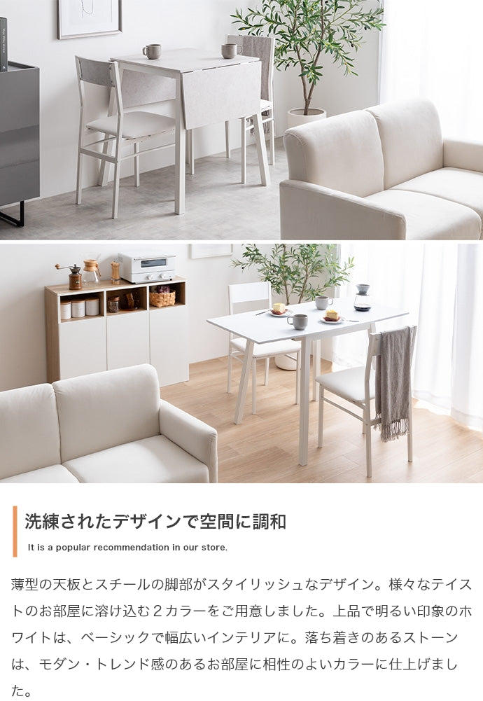 【3点セット】Schirm 伸縮式ダイニングテーブル+チェア2脚