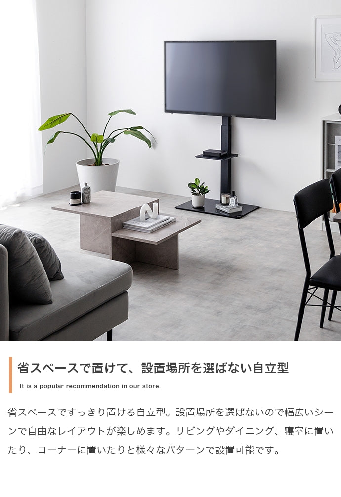 Rodney テレビスタンド