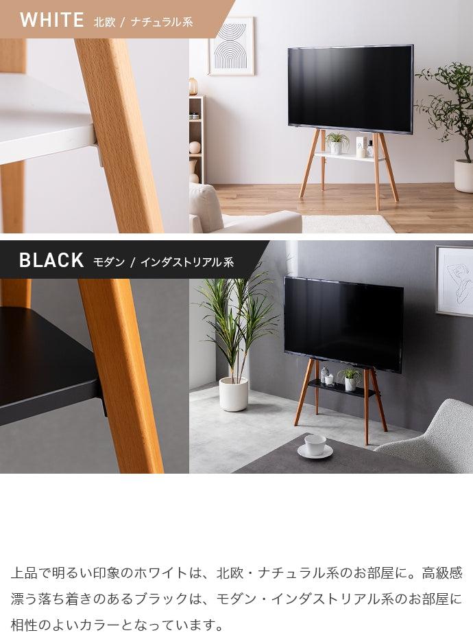 Ines 棚付きテレビスタンド