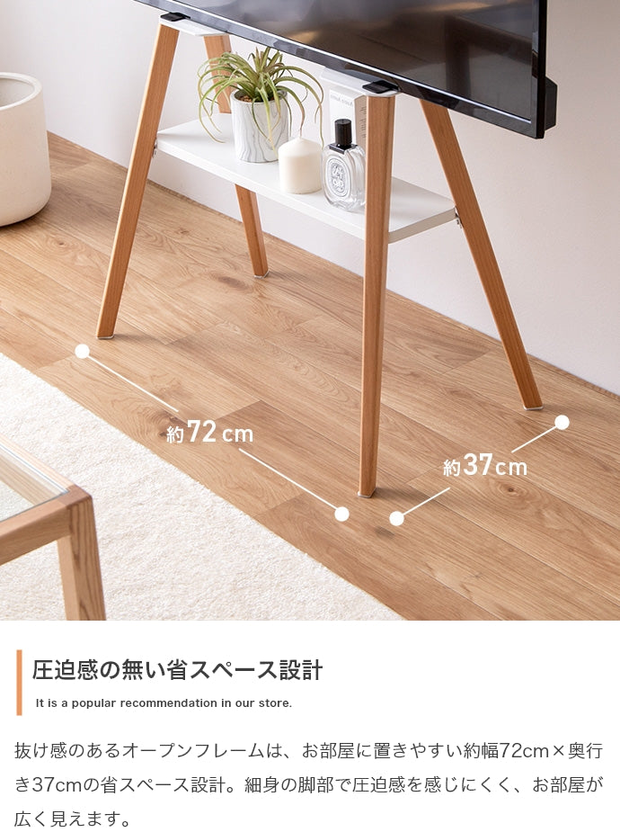 Ines 棚付きテレビスタンド