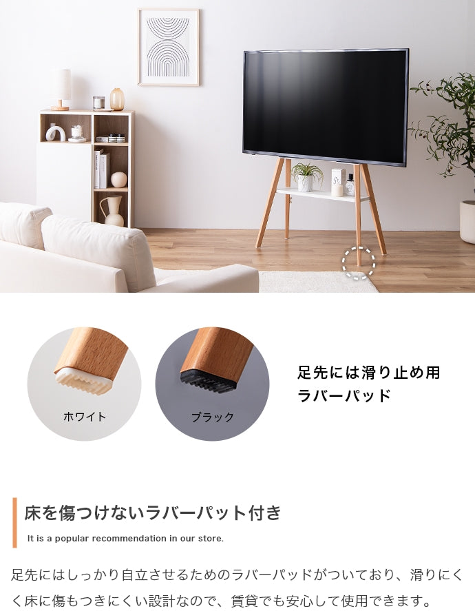 Ines 棚付きテレビスタンド
