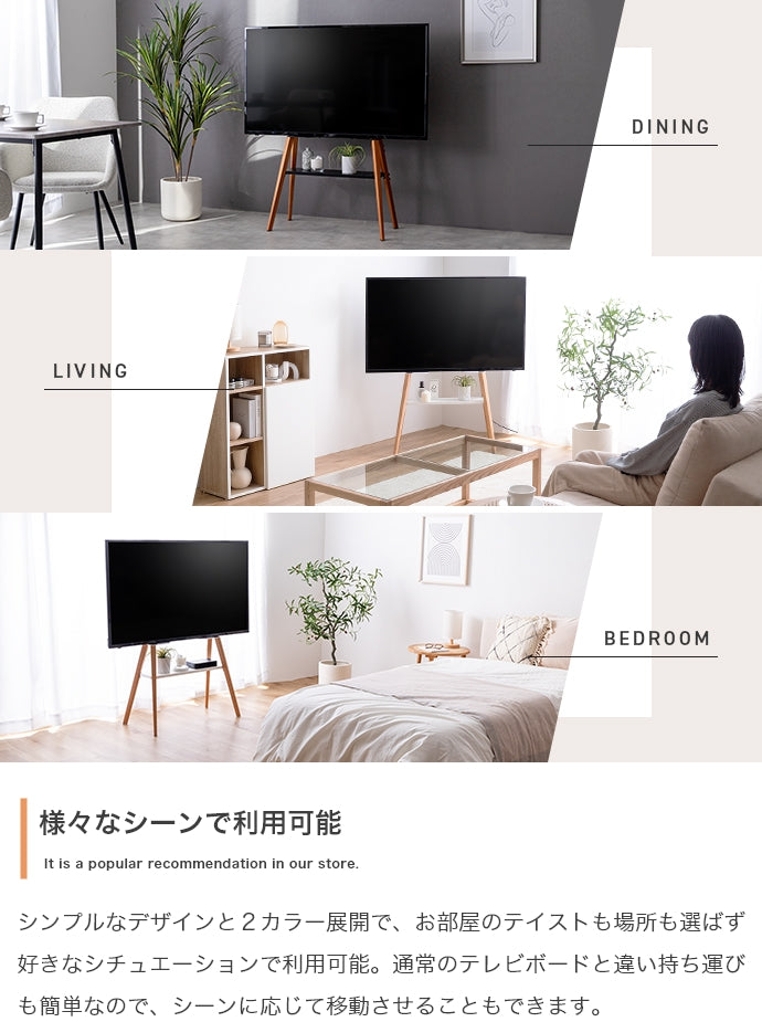 Ines 棚付きテレビスタンド