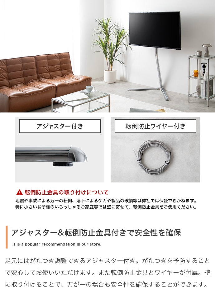 Elsie テレビスタンド