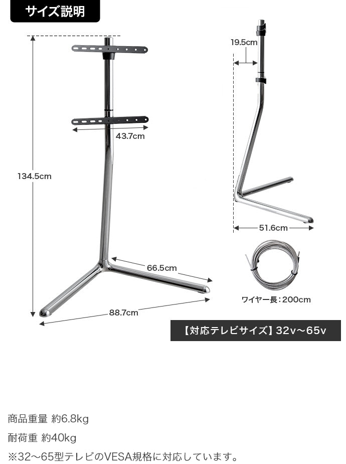 Elsie テレビスタンド