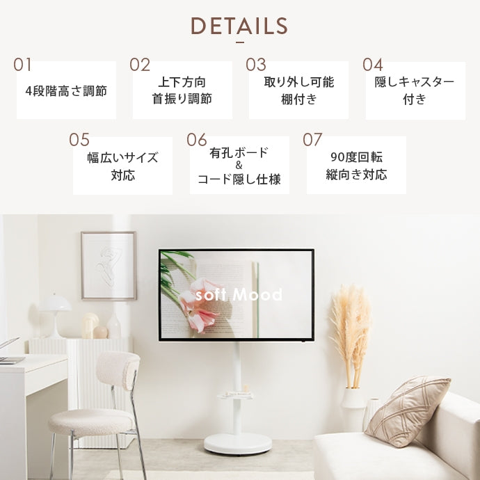 キャスター付き多機能テレビスタンド