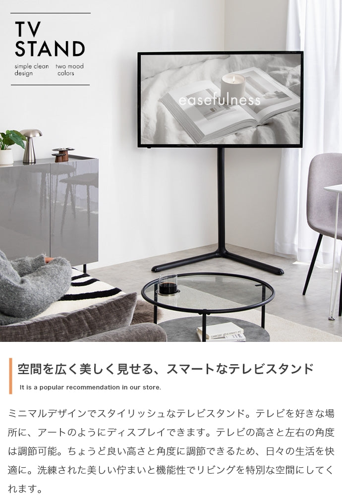 テレビスタンド
