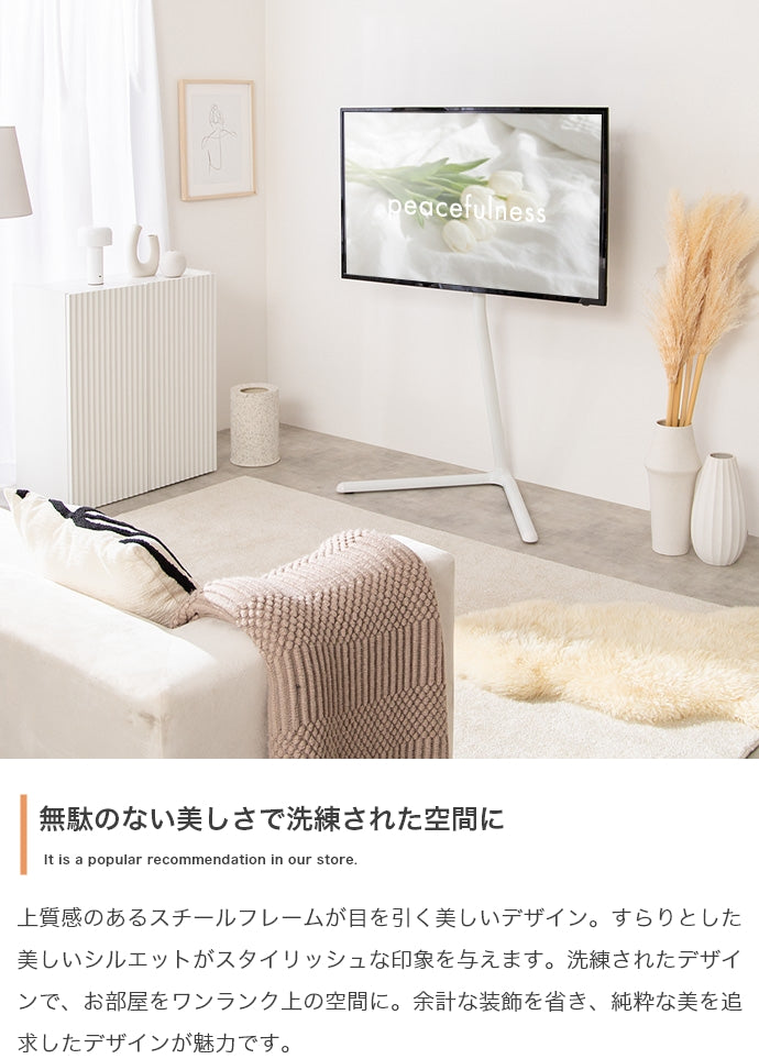 テレビスタンド