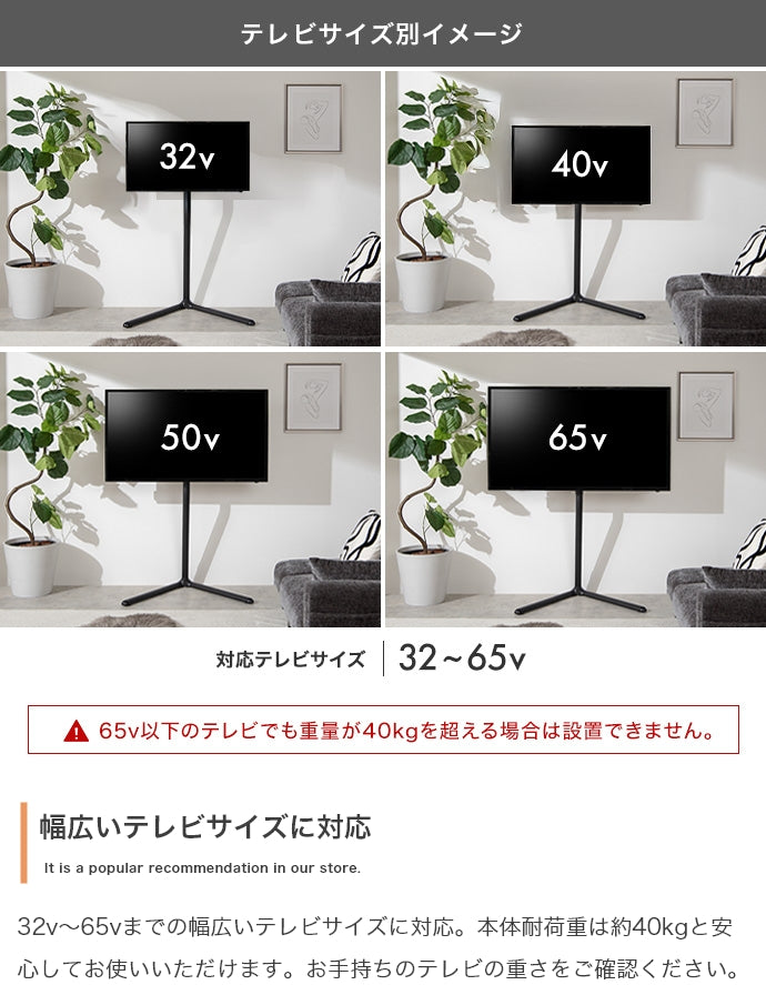 テレビスタンド